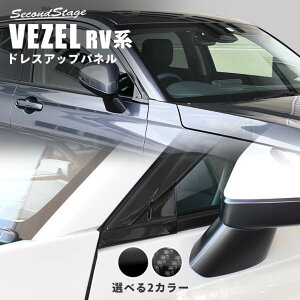 GW5%OFFۥۥ RV (2021ǯ4) Aԥ顼ѥͥ 2 HONDA VEZEL ɥơ ѡ ꡼ ɥ쥹å