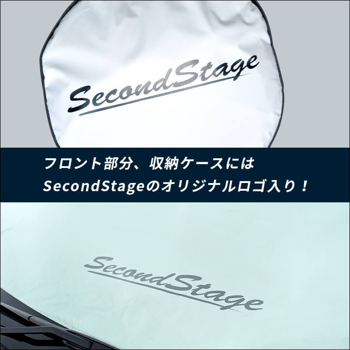 【在庫品限り】サンシェード 車 フロントガラス/フロントサイドガラス 車種専用設計 日産 キックス e-POWER KICKS セカンドステージ 日よけ 日除け パーツ アクセサリー インテリアパネル 内装パネル