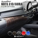 【GW限定5%OFFセール】日産 ノート E13 オーラ FE13 e