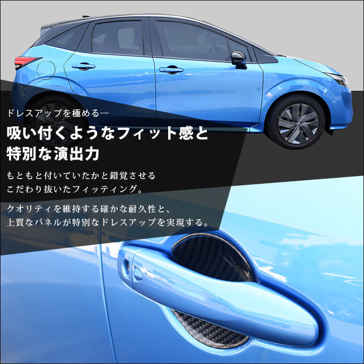 日本製 日産 NOTE E13 外装 パーツ パネル ファッションデザイナー ガーニッシュ アクセサリー 専用 ドレスアップ カスタム セカンドステージ e-POWER 傷隠し 全3色 グッズ ドアハンドルプロテクターパネル SecondStage FE13 ノート カバー オーラ 日本製 日産 NOTE E13 外装 パーツ パネル ファッションデザイナー ガーニッシュ アクセサリー 専用 ドレスアップ カスタム セカンドステージ e-POWER 傷隠し 全3色 グッズ ドアハンドルプロテクターパネル SecondStage FE13 ノート カバー オーラ