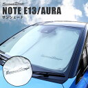 【4/24(水)20時からポイント10倍】サンシェード 車 フロントガラス/フロントサイドガラス 車種専用設計 日産 ノート E13 オーラ FE13 e-POWER NOTE セカンドステージ 日よけ 日除け パーツ アクセサリー