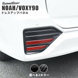 ڥɥơۥȥ西 Υ90 90 ե쥯ѥͥ 2 ѡ ѥ꡼ ɥơ  VOXY NOAH