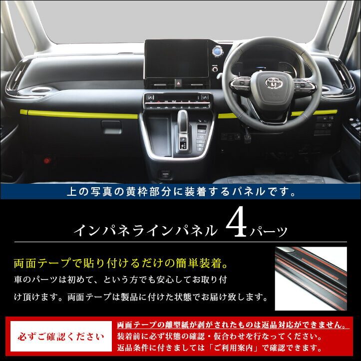トヨタ ノア/ヴォクシー90系 インパネラインパネル 内装パネル インテリアパネル 2