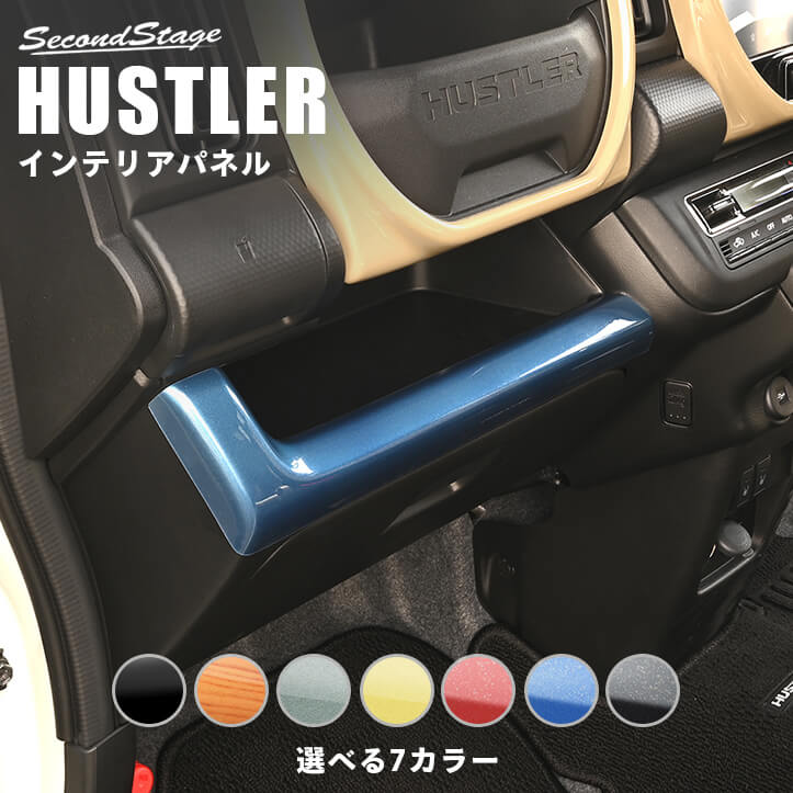 スズキ ハスラー インパネラインパ�