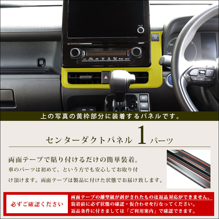 トヨタ シエンタ MXP系 センターダクトパネル プレミアムトーン ドライフラワーシリーズ パーツ 専用アクセサリー カスタム SIENTA 新型シエンタ インテリアパネル 内装パネル 2