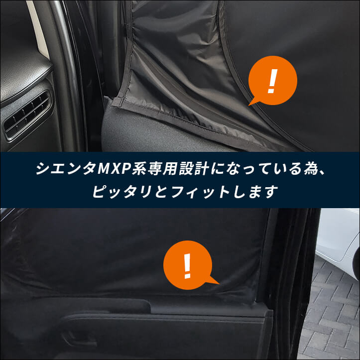 【15％OFFセール】サンシェード 車 フロントガラス/フロントサイドガラス 車種専用設計 トヨタ シエンタ MXP系 sienta セカンドステージ 日よけ 日除け パーツ アクセサリー 内装 インテリアパネル 内装パネル