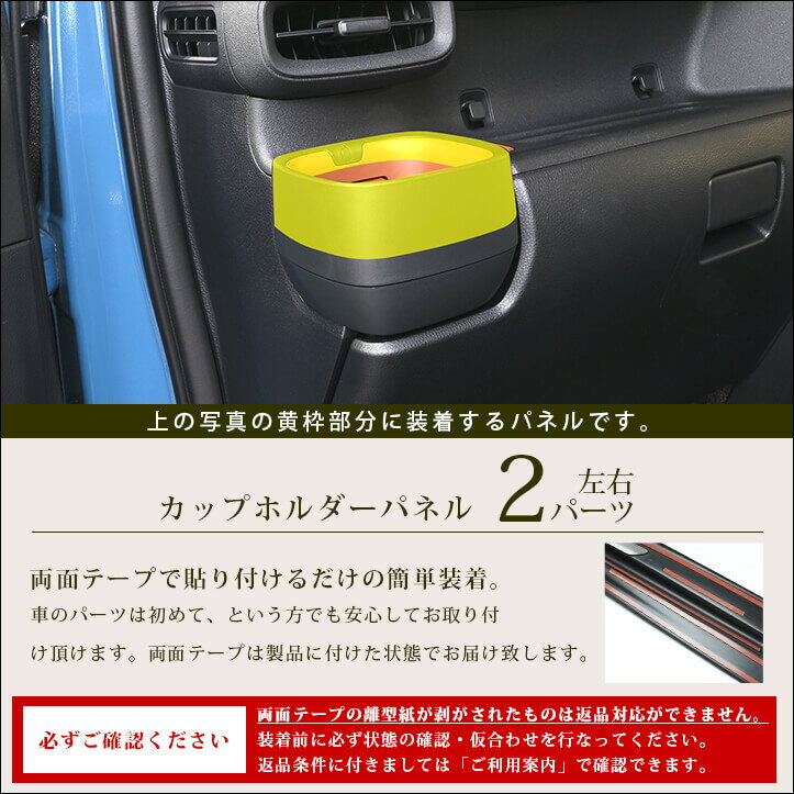 トヨタ シエンタ MXP系 カップホルダーパネル プレミアムトーン ドライフラワーシリーズ インテリアパネル 内装パネル 2