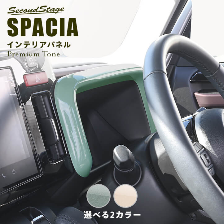 スペーシア　パネル3点セット スペーシア カスタム ギア MK53S パーツ AV エアコン スイッチ