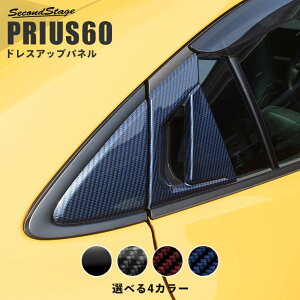 ڤ㤤ʪޥ饽󳫺ۥȥ西  ץꥦ 60 PRIUS ꥢɥΥ֥˥å 4 ѡ ѥ꡼ ɥơ 