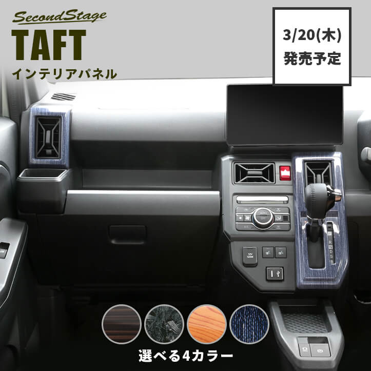 227(月)から順次発送開始10%OFFセール