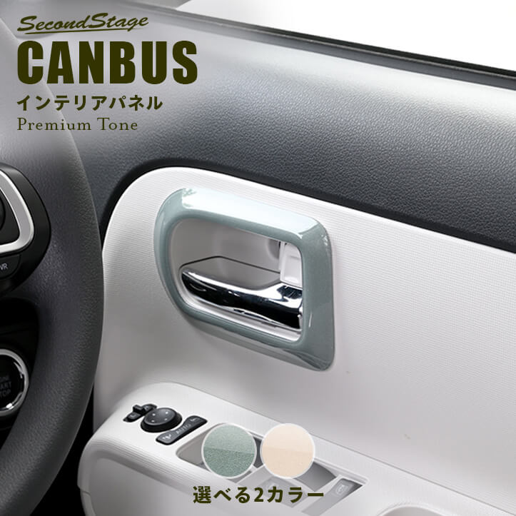 楽天市場】ダイハツ キャンバス(対応車種メーカーダイハツ 楽天市場】ダイハツ キャンバス(対応車種メーカーダイハツ