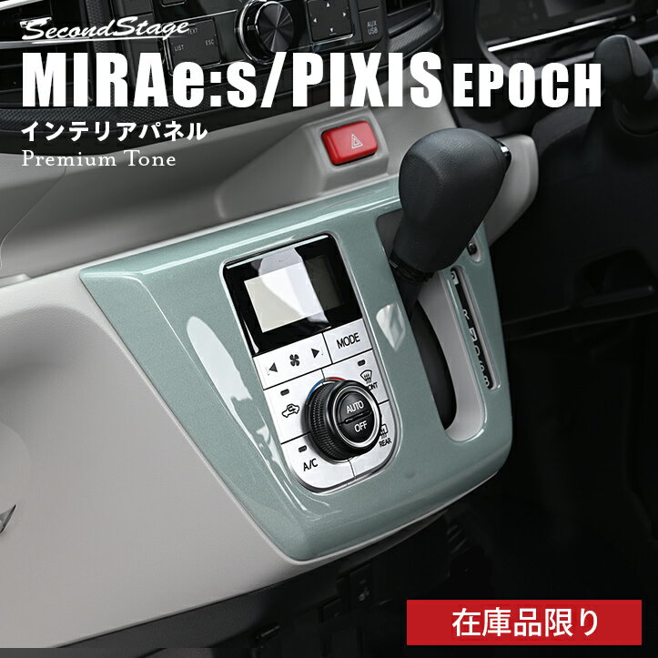 楽天市場】ダイハツ ミライース パネルの通販