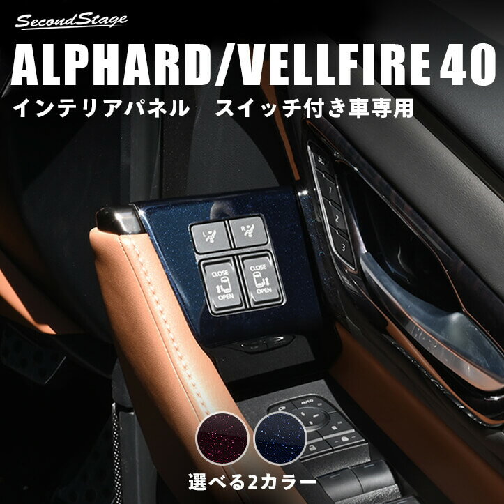 楽天市場】ヴェルファイア エグゼクティブラウンジ（パーツ｜車用品