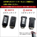 【4/25(木)限定！店内全品ポイント10倍】三菱 スマートキーカバー キーケース Type11 デリカD5 アウトランダーPHEV GG3W エクリプスクロス RVR 他 全5色 おしゃれを持ち歩こう セカンドステージ ドレスアップパーツ アクセサリー 3