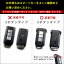 【5/9(木)20:00～当店ポイント20倍】三菱 スマートキーカバー キーケース Type11 デリカD5 アウトランダーPHEV GG3W エクリプスクロス RVR 他 全5色 おしゃれを持ち歩こう セカンドステージ ドレスアップパーツ アクセサリー