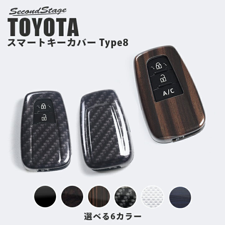 【5/23(木)20時からお買い物マラソン】セカンドステージ スマートキーカバー トヨタ キーケース Type8 86 プリウス50…