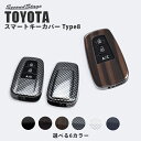 【当店全品ポイント10倍】セカンドステージ スマートキーカバー トヨタ キーケース Type8 86 プリウス50系 プリウスPHV C-HR カローラスポーツ＆ツーリング ランドクルーザープラド クラウン220系 RAV4 他 全6色 おしゃれを持ち歩こう