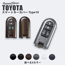 【2/22(土)〜2/23(日)まで全品ポイント2倍】 セカンドステージ スマートキーカバー トヨタ キーケース Type10 タンク ルーミー 他 全8色 おしゃれを持ち歩こう ドレスアップ パーツ アクセサリー