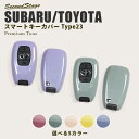 【5%OFFセール】セカンドステージ スマートキーカバー スバル トヨタ キーケース Type23 ドライフラワー 全5色 GR86 BRZ クロストレック フ...