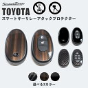 【5%OFFセール】セカンドステージ トヨタ汎用 リレーアタックプロテクター 全3色 防犯 ドレスアップ パーツ アクセサリー
