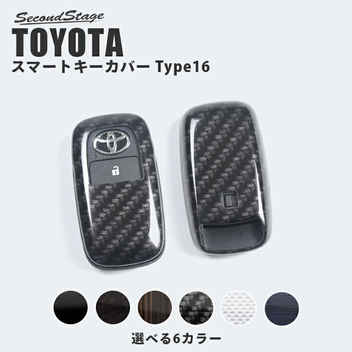 【セカンドステージ】セカンドステージ スマートキーカバー トヨタ キーケース Type16 全6色  ...