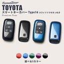 【5%OFFセール】セカンドステージ スマートキーカバー トヨタ キーケース スライドドアボタン付き Type16 プレミアムトーンシリーズ 全5色 後期ルーミ...