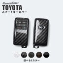 セカンドステージ スマートキーカバー トヨタ キーケース エンジンスターターキーカバー 全5色 おしゃれを持ち歩こう ドレスアップ パーツ アクセサリー