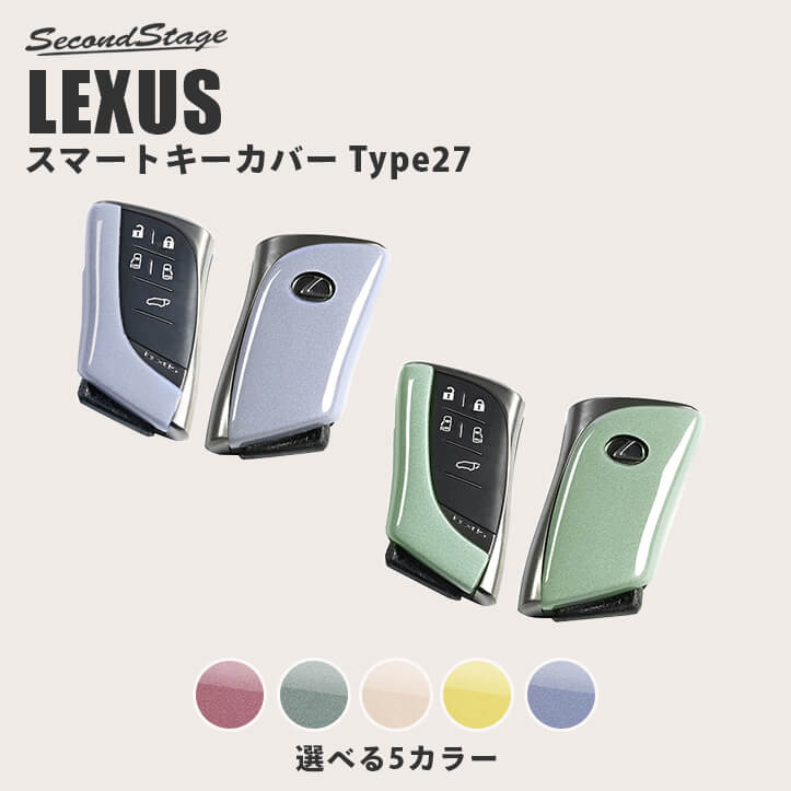 レクサス LX LM LS RX GX スマートキーカバー キーケース Type27 プレミアムトーン ドライフラワーシリーズ LEXUS 電子キー測距システム搭載車用 おしゃれを持ち歩こう ドレスアップパーツ アクセサリー