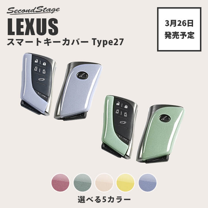 【3月26日(木)から発送開始】レクサス LX LM LS RX GX スマートキーカバー キーケース Type27 プレミアムトーン ドライフラワーシリーズ LEXUS 電子キー測距システム搭載車用 おしゃれを持ち歩こう ドレスアップパーツ アクセサリー