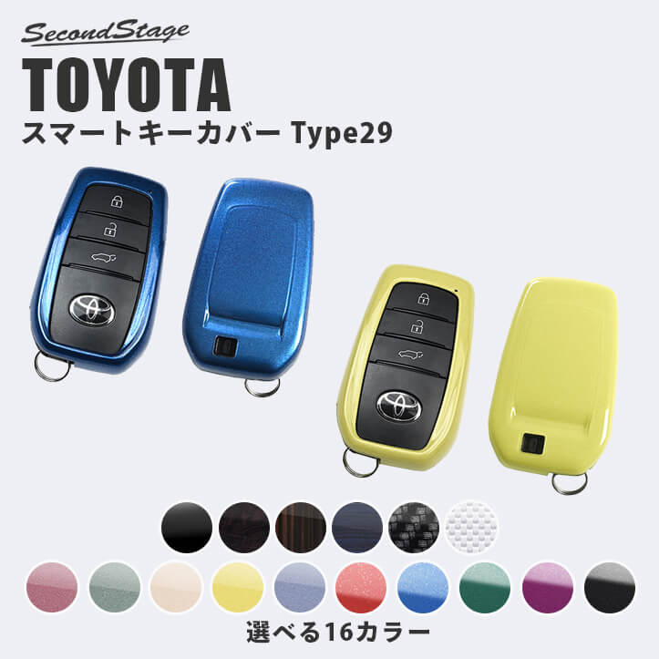 適合車種 メーカー：トヨタ ・RAV4 AXAN64型[TOYOTA / RAV4]2025年12月〜 ※上記の車種以外にも同じタイプのスマートキーでしたら装着は可能です。※同じ型式におきましても年式やグレードによってキー形状が変わる場合があります。写真の形状と見比べてご判断下さい。 素材 アクリル（耐衝撃性）※耐候、耐熱試験クリア表層に艶があり、ポケットの中でも引っ掛かることなくスムーズに出し入れできます。 商品詳細 ・表、裏カバーの2点セットです。 ・トヨタマーク用の穴が開いています。 ・カバーを取り付けることによる機能への影響はなく、普段通りお使い頂けます。パネルの厚み分、ボタンが若干中に入る形になりますが誤操作防止として役立ちます。 ・両面テープでの貼付タイプです。製品に付けた状態でお届けさせて頂きますので、離型紙を剥がしてお取り付け下さい。粘着性の強い住友3M製の両面テープを使用しています。 ・両面テープでの装着前に仮当てにてフィッティングと装着位置をご確認下さい。 ・製品誤差により側面の合わせ面に若干の隙間が出る場合がございます。 ・取付所要時間：5分 ※商品写真はできる限り実物の色に近づけるよう努めておりますが、お客様のご覧になられる環境により、色味が実際の製品と異なる場合がございます。ご希望のお客様には、カラーサンプルをお送りしております。お気軽にお問い合わせください。 【ここがポイント！】セカンドステージのキーカバー セカンドステージがつくるキーカバーを含むドレスアップパネルは全てが自社製造で国内ディーラーや、海外ユーザーと幅広いお客様にご利用頂いてます。他にはない独自の製法を用いたパーツは精度が高く、とても長持ち。加えてセカンドステージだけのカラーラインナップを揃えてます。あなただけのオリジナルのキーレスを持ち歩いて優越感に浸りませんか？パネルは「飾る」という目的だけでは無く、傷隠しなどにも最適です。使っていくうちに傷を付けてしまったらパネルでカバーしてしまえば、余計な出費も不要です！ 複数購入時のご注意 ご注文ごとにまとめて発送しております。同じカートで複数の商品をご注文いただいた場合は、すべての商品が揃い次第、まとめて発送いたします。ご注文商品の中に納期の異なる商品が含まれている場合は、最も納期の遅い商品に合わせて発送となります。お急ぎの商品がございましたら、商品ごとに分けてご注文くださいますようお願いいたします。 必ずご確認下さい。製品在庫・発送について 当社は製品在庫の長期保管による品質低下防止のため、在庫を確保しておりません。基本受注生産での対応とさせて頂いております。 欠品の際はご注文確認次第、製作させて頂きます。当サイトではご注文をお受けできる状態ですが在庫があるということではございませんので、あらかじめご了承頂けますようお願い申し上げます。正確なお届け日につきましては、ご注文後にお送りさせて頂く納期メールをご確認下さい。 当社は品質マネジメントシステム「ISO9001」認証企業です。 ISO9001とは良い製品もしくはサービスを作るためのシステムです。お客様に満足いただける物づくりを行っていくため、ISO9001を取り入れています。 【関連キーワード】 車 カー用品 車用品 カーアクセサリー キーカバー キーケース ドレスアップ セット 木目 カスタム カスタムパーツ オリジナル 鍵 オプショントヨタ スマートキーカバー キーケース Type29 RAV4(AXAN64型)など