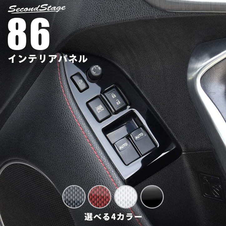 楽天市場】86(カラーホワイト)(内装パーツ|パーツ):車用品 楽天市場】86(カラーホワイト)(内装パーツ|パーツ):車用品