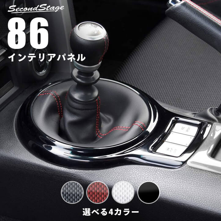 楽天市場】86 zn6 インテリアパネルの通販 楽天市場】86 zn6 インテリアパネルの通販
