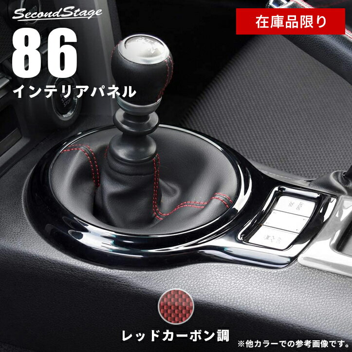 楽天市場】86 モデリスタインテリアパネルセットの通販