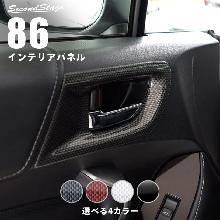楽天市場】86(カラーホワイト)(内装パーツ|パーツ):車用品 楽天市場】86(カラーホワイト)(内装パーツ|パーツ):車用品