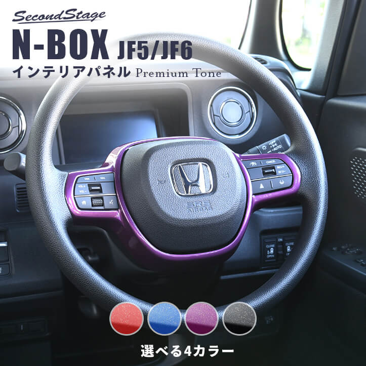 ڥɥơ ۥ N-BOXJF5/JF6 ƥ󥰥ѥͥ ץߥȡ󥷥꡼ 4 HONDA N-BOX ...