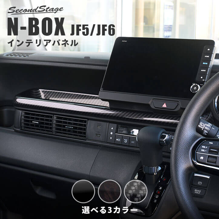 新型 N-BOX N-BOXカスタム JF5 JF6 フロントドリンクホルダー周り インテリアパネル 左右セット 2P ピアノブラック