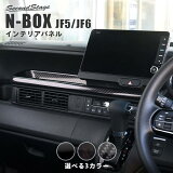 ڥɥơۥۥ N-BOXJF5/JF6 󥿡ȥ쥤ѥͥ 3 HONDA N-BOX ɥơ  ѡ ꡼ ɥ쥹å ƥꥢ