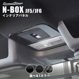 ڥɥơۥۥ N-BOXJF5/JF6 롼ץѥͥ 3 HONDA N-BOX ɥơ  ѡ ꡼ ɥ쥹å ƥꥢ