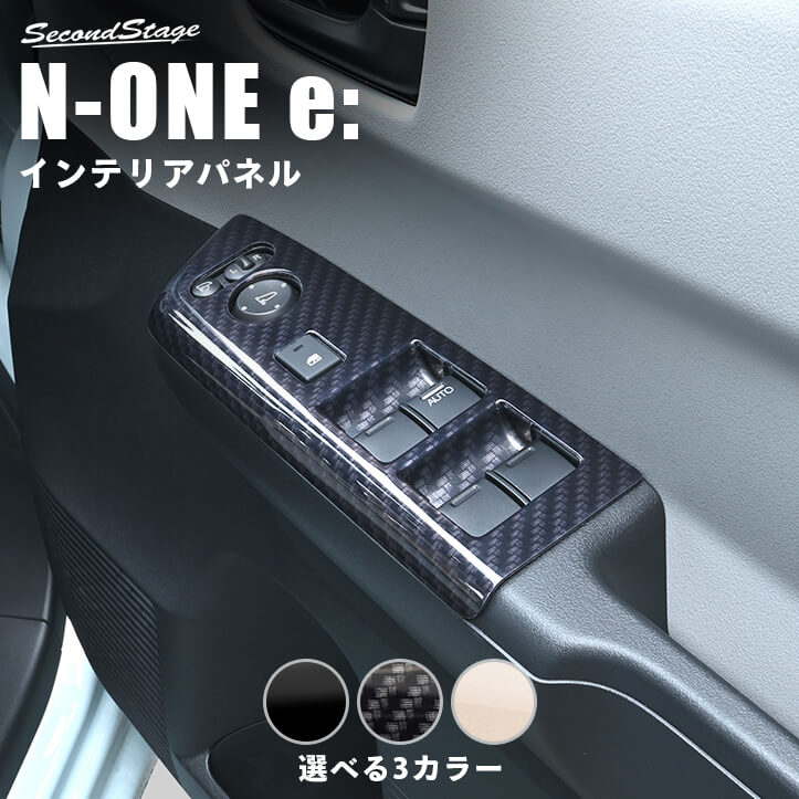 楽天市場】N－ONE（インテリアパネル｜内装パーツ）：パーツ<車用品<車
