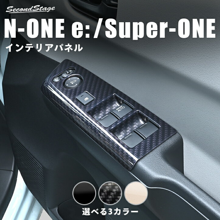 楽天市場】N－ONE（インテリアパネル｜内装パーツ）：パーツ<車用品<車