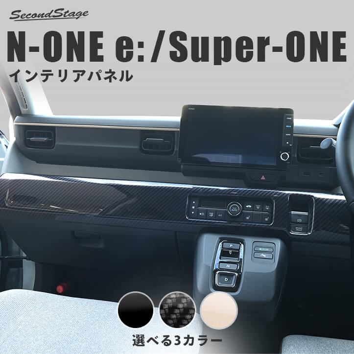 楽天市場】N－ONE（インテリアパネル｜内装パーツ）：パーツ<車用品<車
