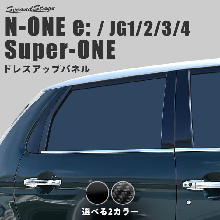 ホンダ Super-ONE