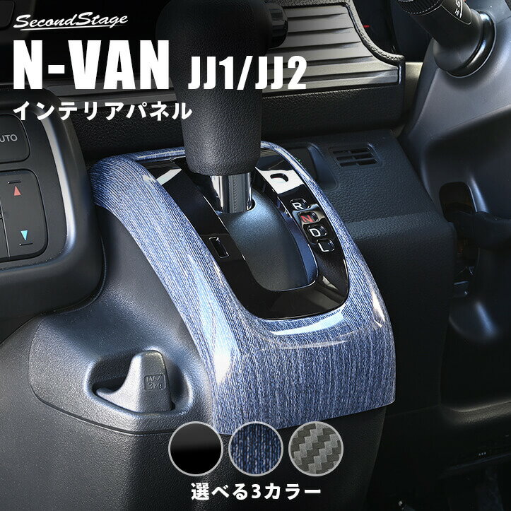 楽天市場】n-van インパネトレイリッドの通販