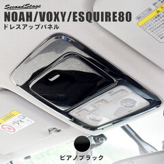 https://thumbnail.image.rakuten.co.jp/@0_mall/secondstage/cabinet/noah_voxy_80/t231-1c.jpg