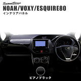 ڥɥơۥ80 Υ80    ѥͥѥͥ륻å ԥΥ֥å ɥơ ɥ쥹åץѡ ѥ꡼   VOXY NOAH