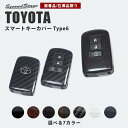 【5%OFFセール】【在庫品限り】スマートキーカバー トヨタ スマートキーケースType6 カーボン調 ヴォクシー ノア エスクァイア 80系 ヴェルファイア/...