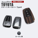 【5%OFFセール】【在庫品限り】セカンドステージ スマートキーカバー トヨタ キーケース Type8 86 プリウス50系 プリウスPHV C-HR カローラ...