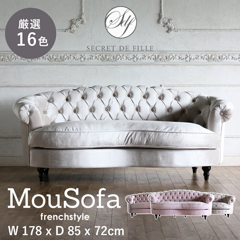 ソファー かわいい 3人掛け リビング 待合室 サロン チェスターフィールドソファ 3人 三人掛け おしゃれ アンティーク 風 フレンチ エレガント ヨーロピアン クラシカル | いす 海外 ソファ ホテルライク コンパクト 姫系 家具 Mousofa モーソファ 新品 リプロ E 178*85*72