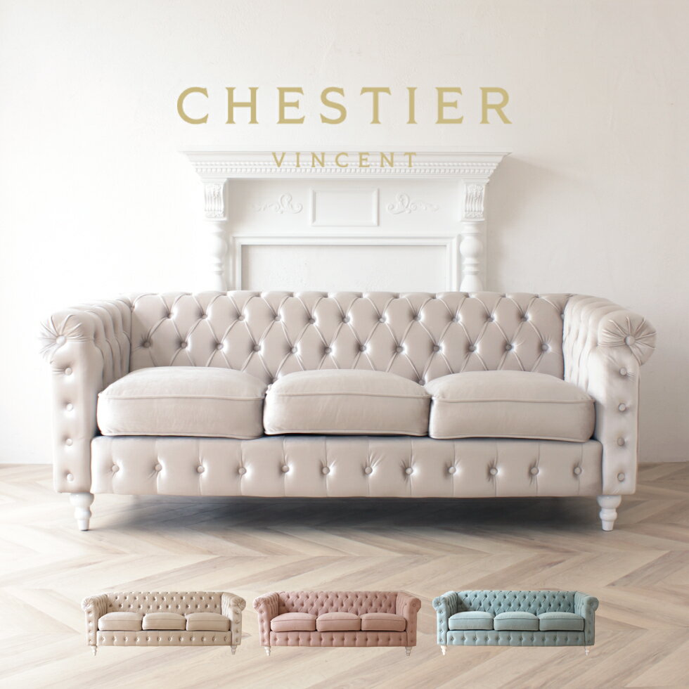 ソファ 3人掛け かわいい 三人掛け ソファー コンパクト 待合室 アンティーク 風 クラシックソファ 姫 ..