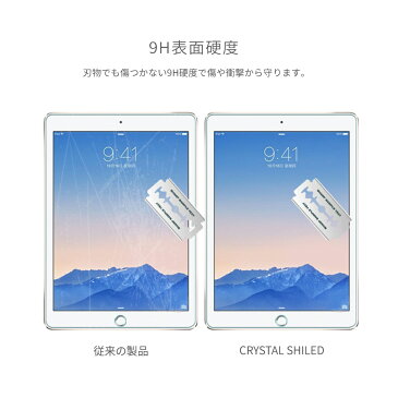 iPad 9.7 インチ 第6世代 / 第5世代 2018 / 2017 ガラスフィルム ブルーライトカット 92% カット 気泡防止 気泡ゼロ キズ防止 硬度9H 薄型 フィルム 飛散防止 ラウンドエッジ アイパッド タブレット 目に優しい